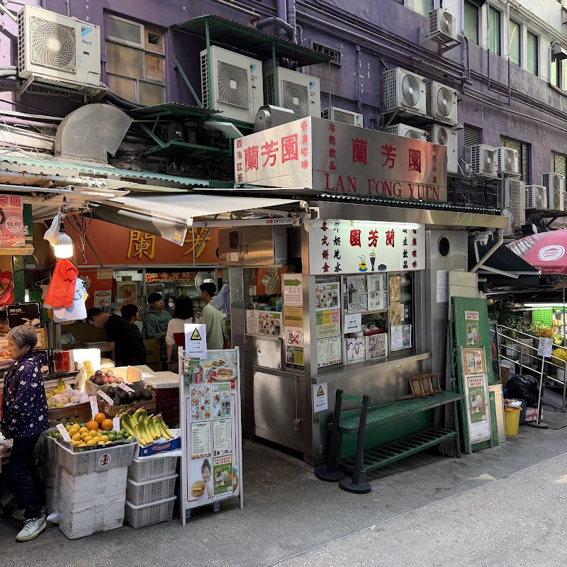 Lan Fong Yuen / Hong Kong Place mentioned in saved reels