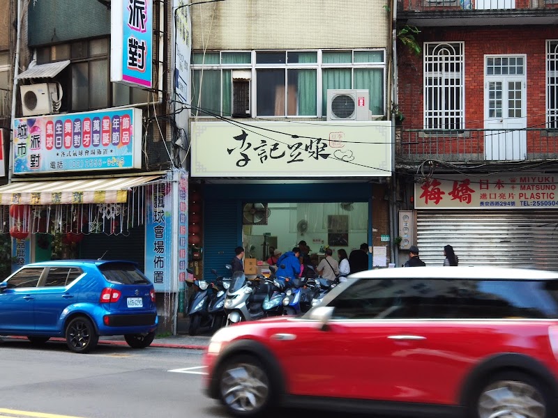 Li Ji Soy Milk / Taipei