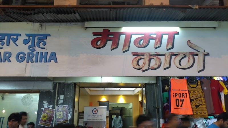 Mama Kane / Dadar Place mentioned in saved reels