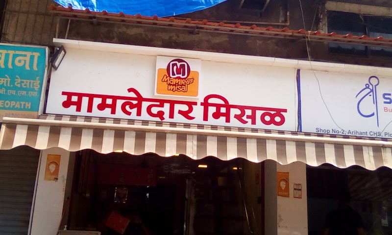 Mamledar Misal Place mentioned in saved reels