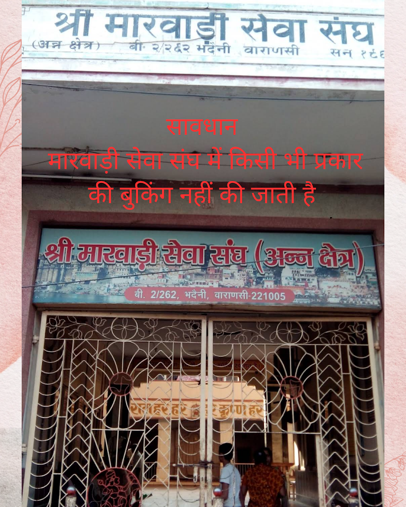 Marwari Sewa Sangh / Varanasi Place mentioned in saved reels