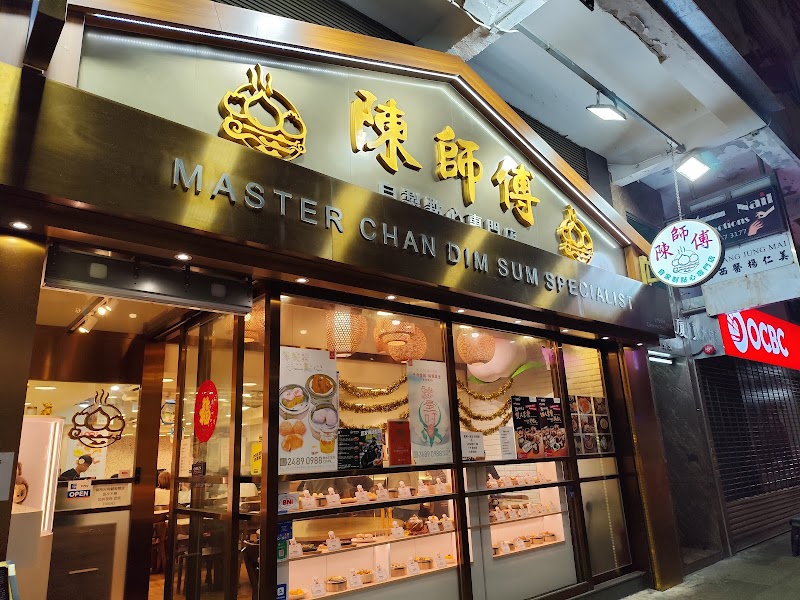 Master Chan Dim Sum Specialist