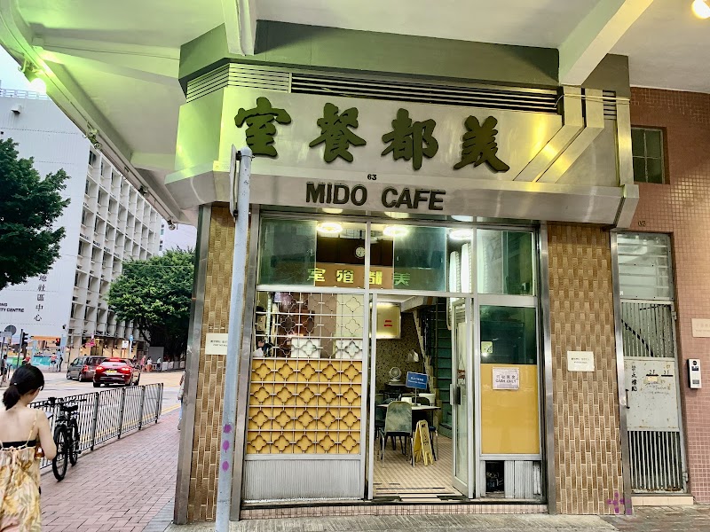 Mido Cafe / Yau Ma Tei