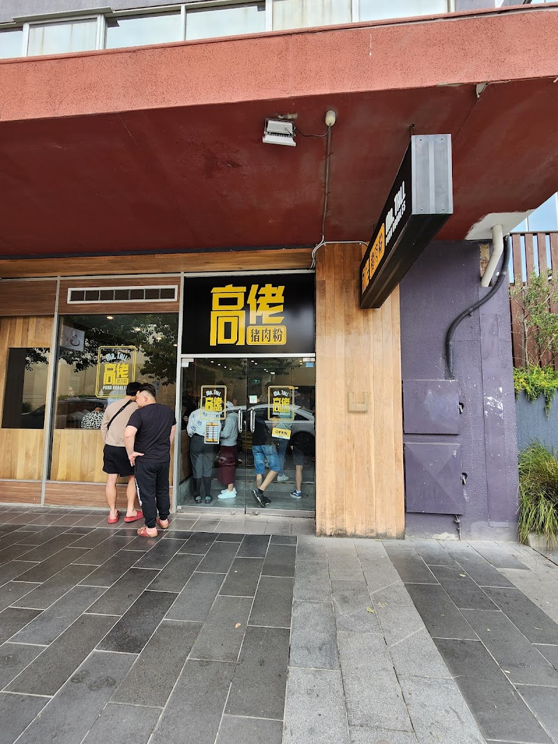 Mr Tall Pork Noodles / Box Hill Place mentioned in saved reels