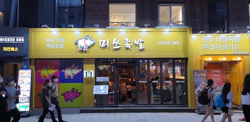 Myth Jokbal / Seoul Place mentioned in saved reels