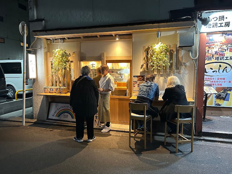 Nijiya Vegan Izakaya / Kyoto Place mentioned in saved reels