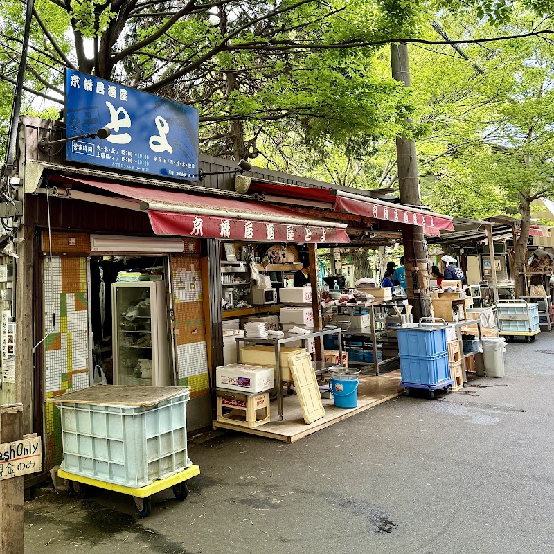 Niku to Kushi Taishuu Izakaya Ichibante / Kyobashi Place mentioned in saved reels