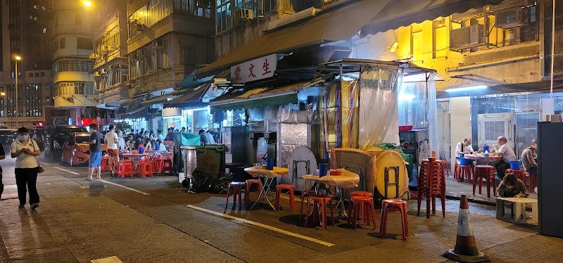 Oi Man Sang / Hong Kong Place mentioned in saved reels