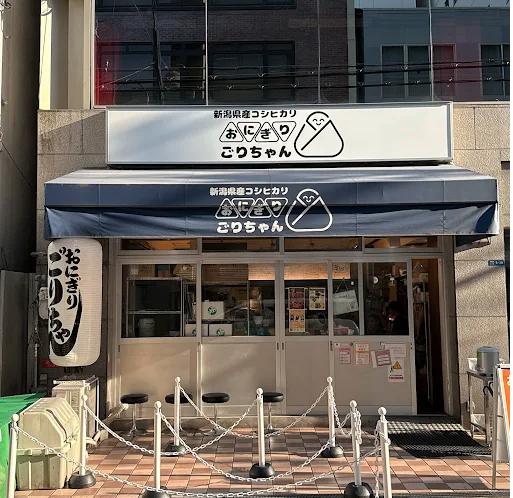Onigiri Gorichan / Osaka Place mentioned in saved reels