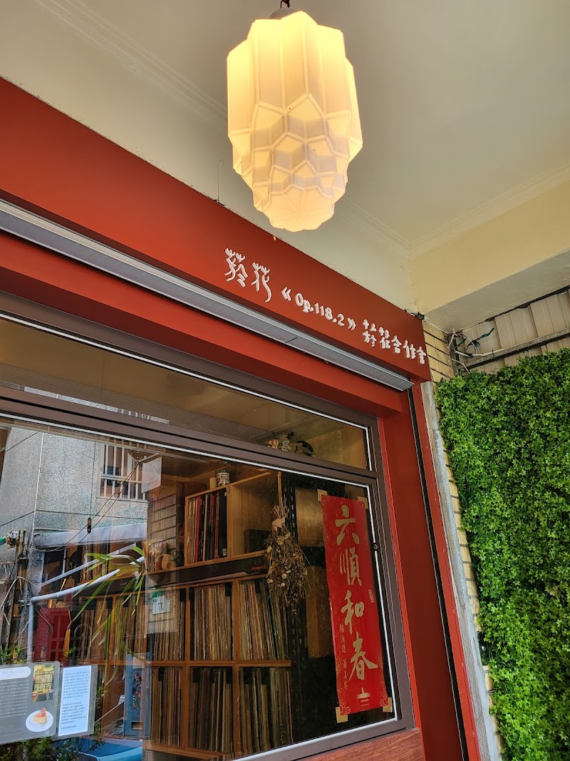 菸花Op.118.2 / Taipei Place mentioned in saved reels