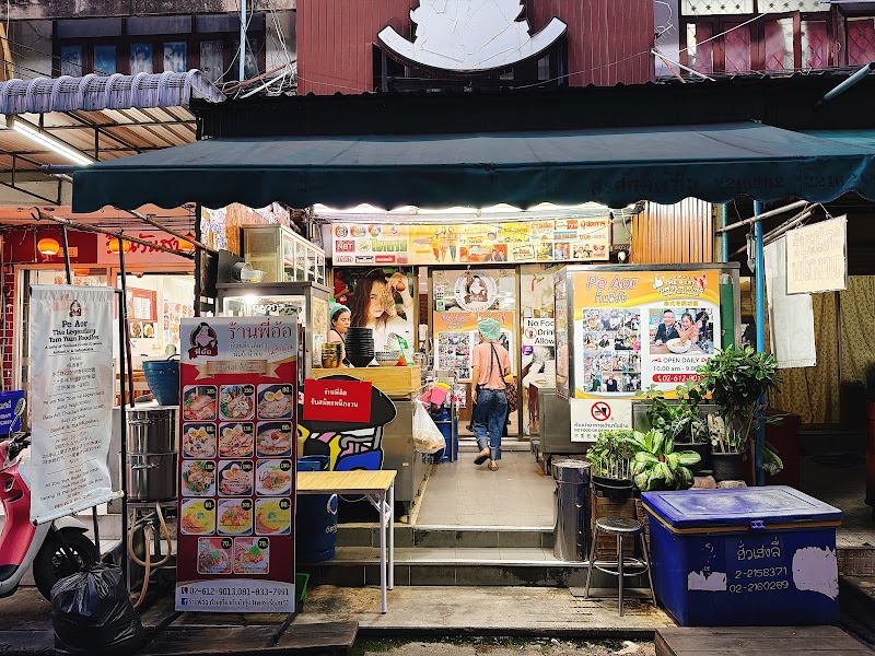 Pe Aor / Bangkok