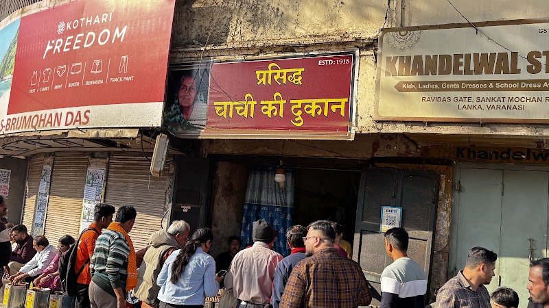 Prasiddh Chachi ki Dukaan / Varanasi Place mentioned in saved reels