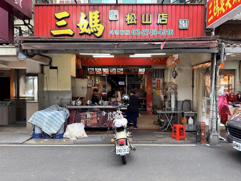 Raohe Night Market / Taipei