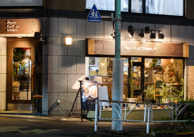 Rojiura Curry SAMURAI / Harajuku