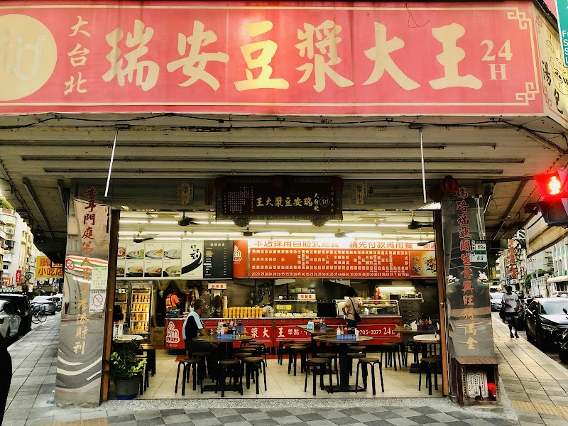 Rui an soy milk / Taipei