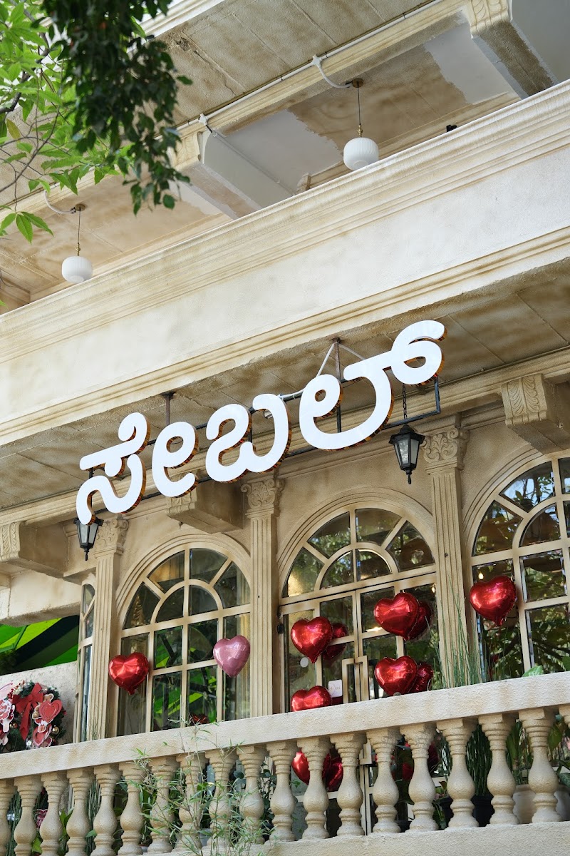 Sable Café / Indiranagar