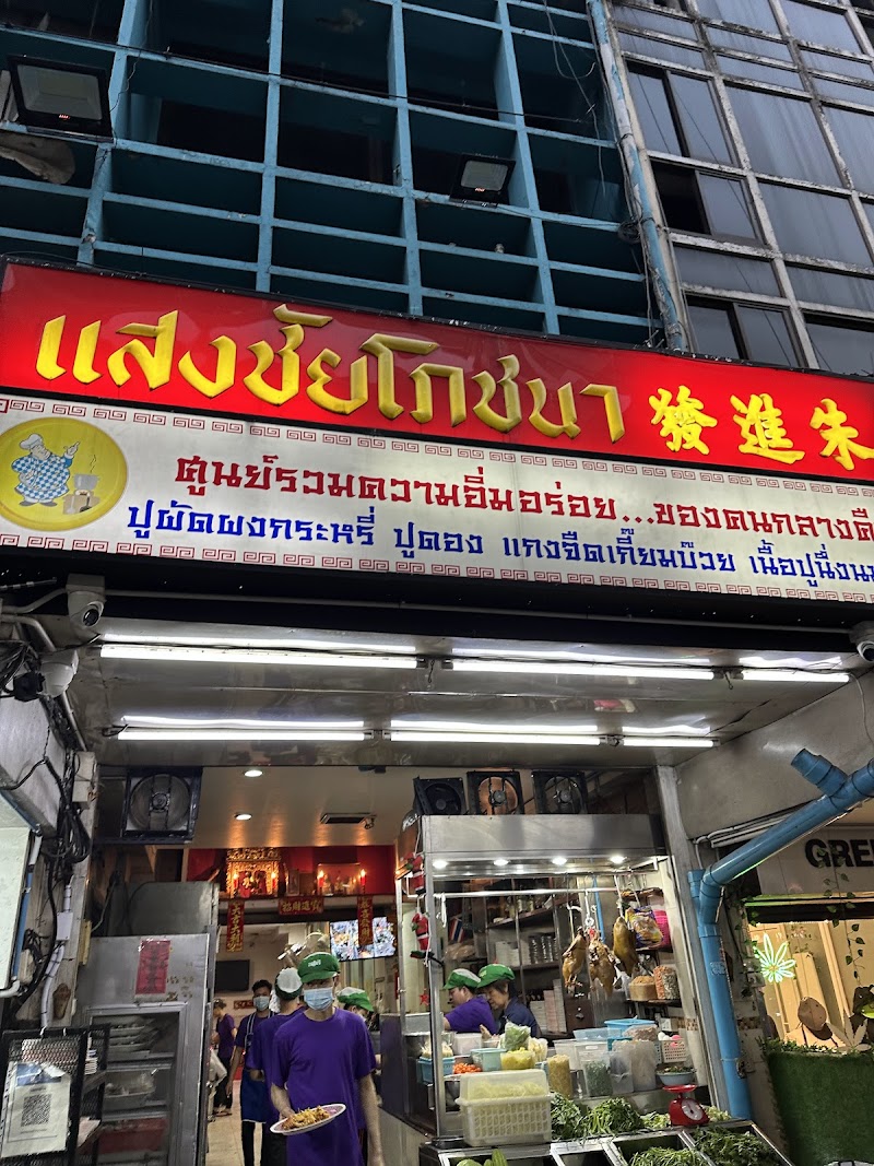 Saengchai Phochana / Sukhumvit 47 Place mentioned in saved reels