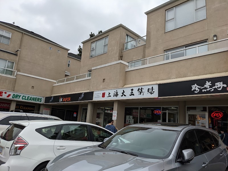 Shanghai Dumpling King / Kingsway