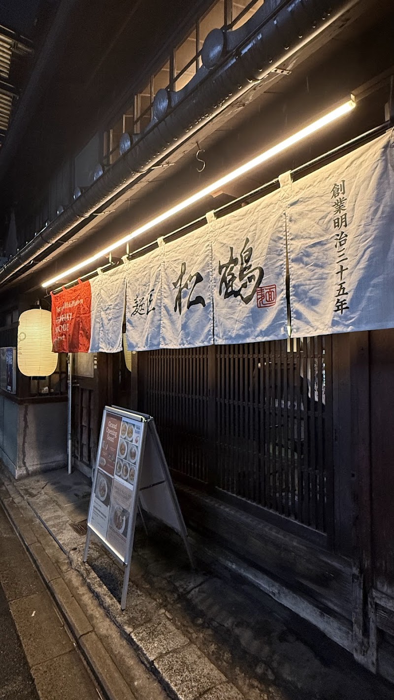 Shokaku Noodle / Kyoto Place mentioned in saved reels