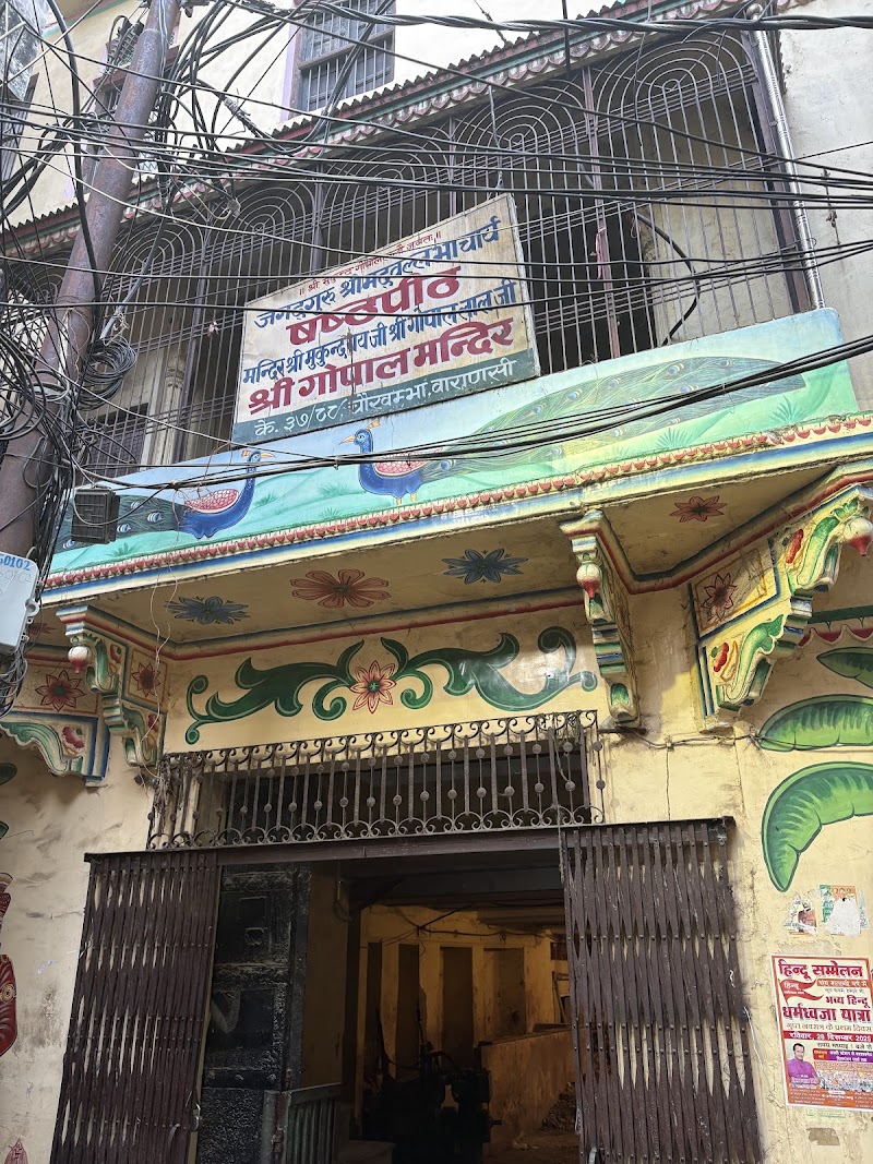 Shreeji Sweets / Thateri Bazar Place mentioned in saved reels