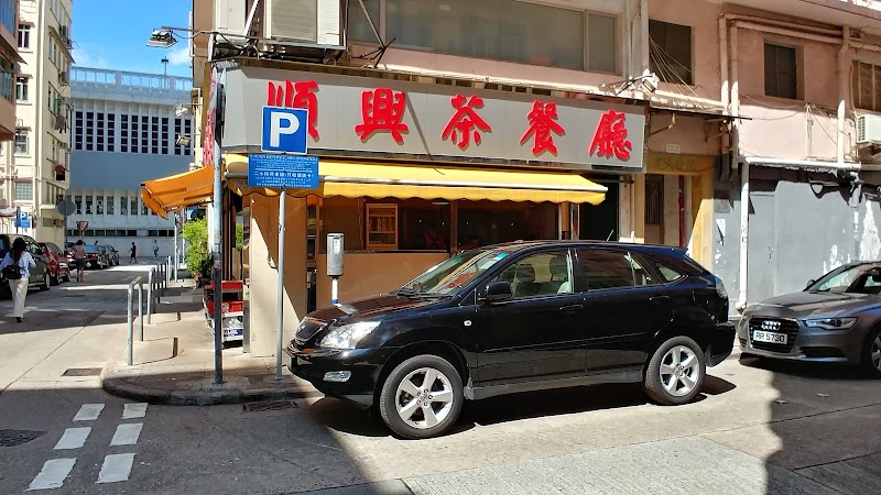 Shun Hing / Hong Kong Place mentioned in saved reels