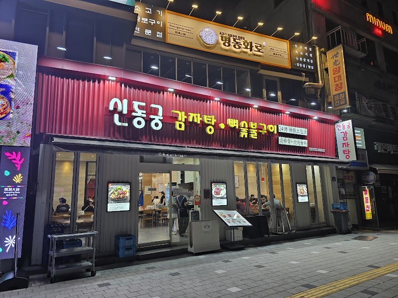 Sindonggung Gamjatang / Seoul Place mentioned in saved reels