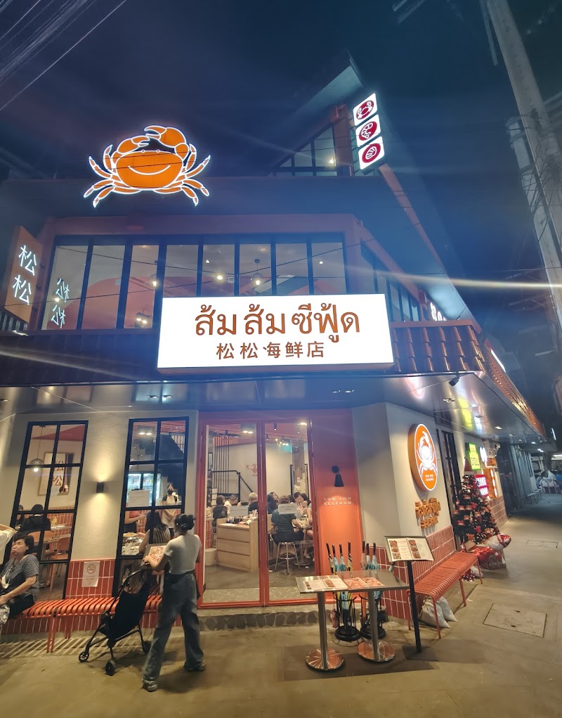 Som Som Seafood / Bangkok Place mentioned in saved reels