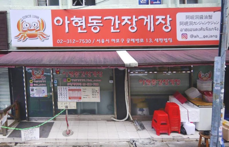 Song Pa Ganjang Gejang / Seoul, SK Place mentioned in saved reels