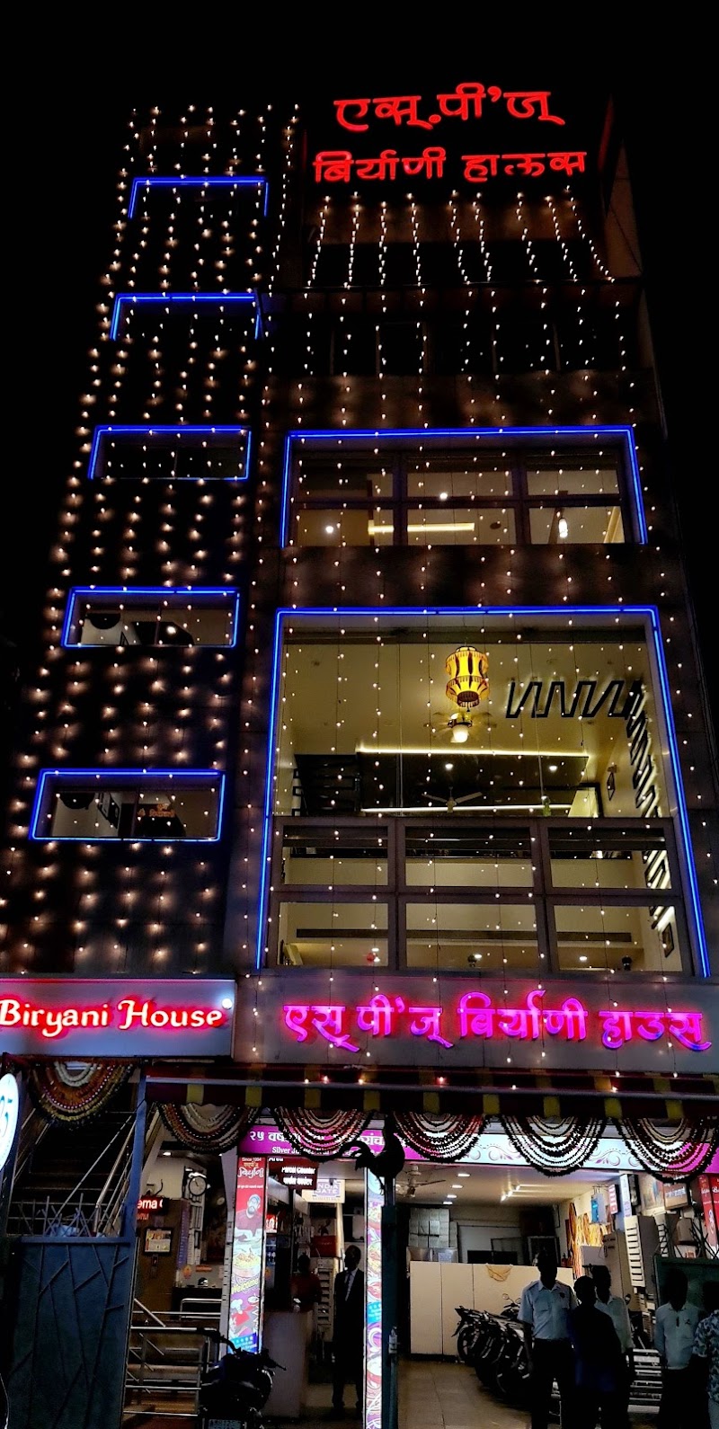 SP's Biryani House
