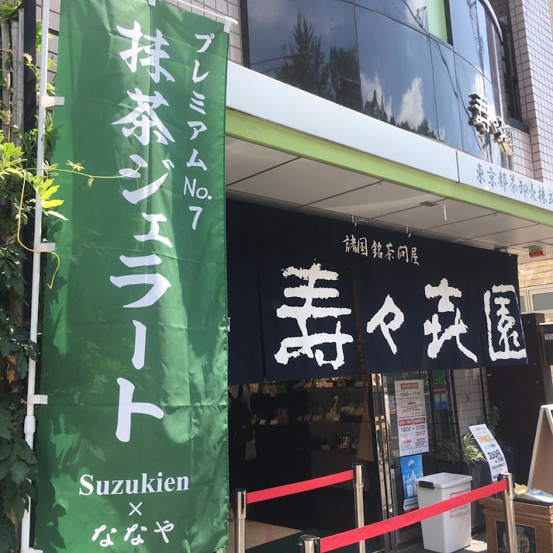 Suzukien / Asakusa Place mentioned in saved reels