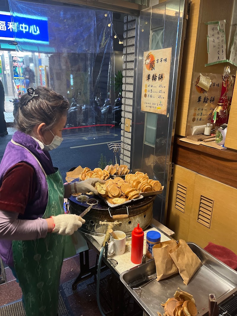 Taishun street red bean waffle / Taipei Place mentioned in saved reels