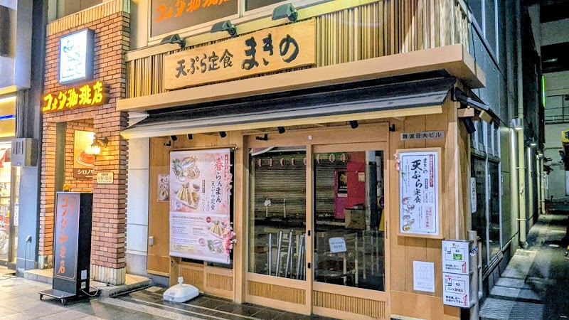 Tendon Makino / Osaka Place mentioned in saved reels