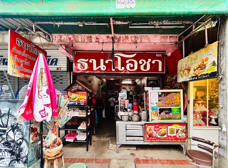 Thana Ocha Noodle / Chiang Mai Place mentioned in saved reels