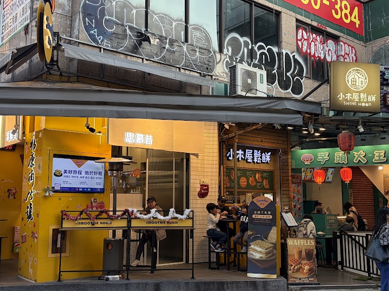 Tianjin Green Onion Pancake / Taipei Place mentioned in saved reels
