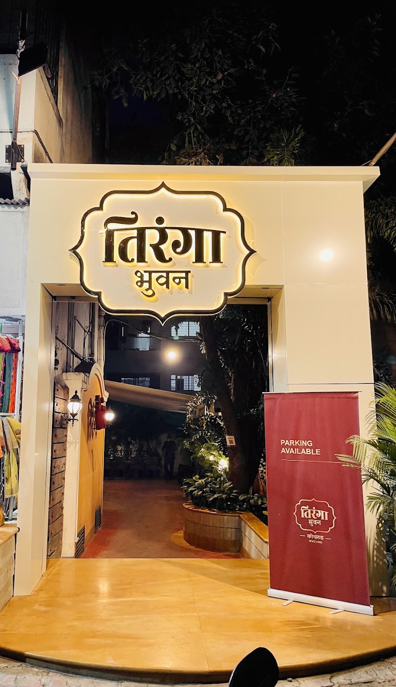 Tiranga Bhavan / Kothrud Place mentioned in saved reels