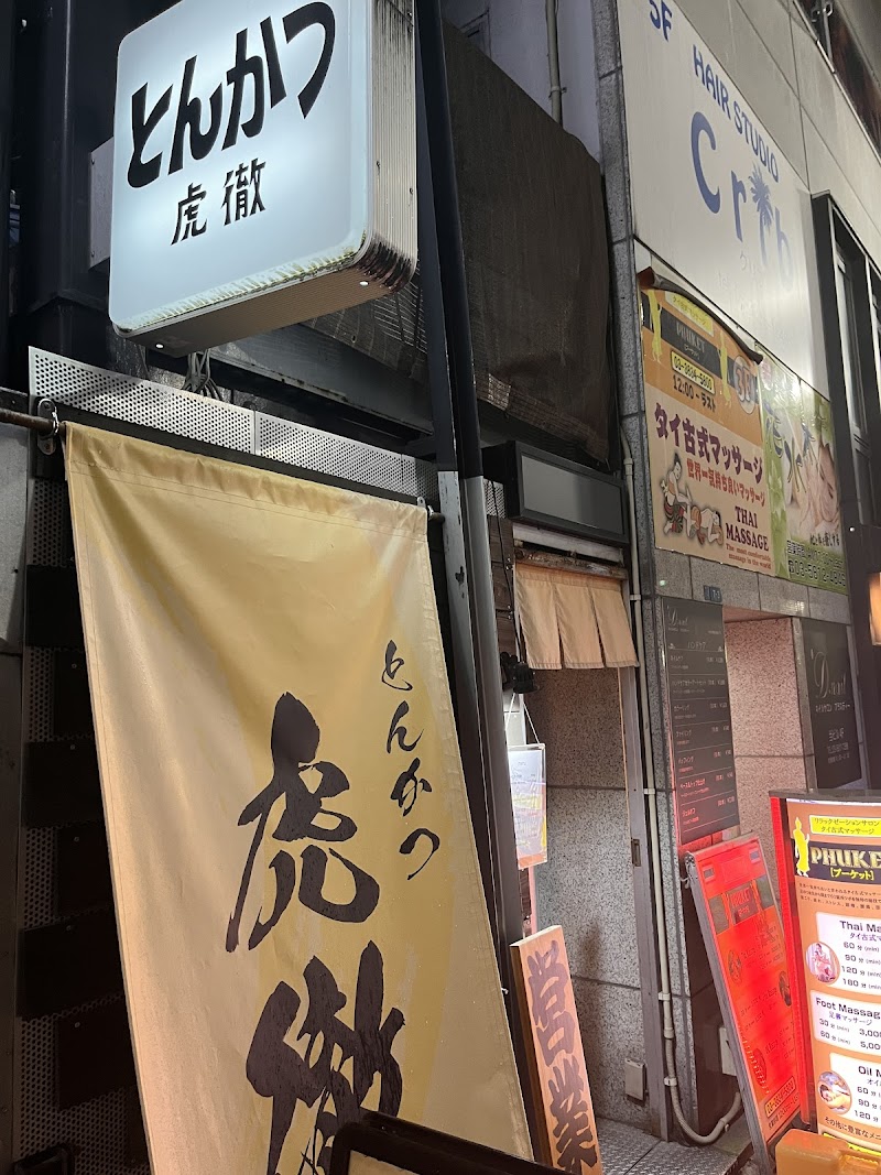 Tonkatsu Kotetsu / Ueno Place mentioned in saved reels