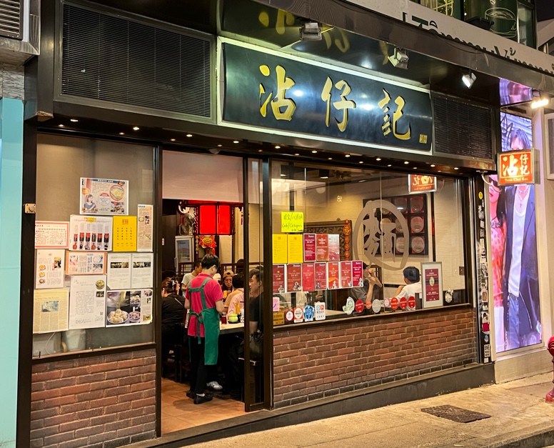 Tsim Chai Kee / Hong Kong Place mentioned in saved reels
