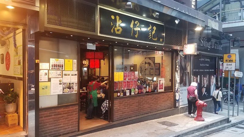 Tsim Chai Kee Noodles / Hong Kong Place mentioned in saved reels