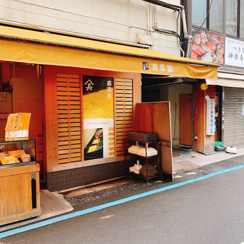Tsukiji Yamacho / Tsukiji Market Place mentioned in saved reels