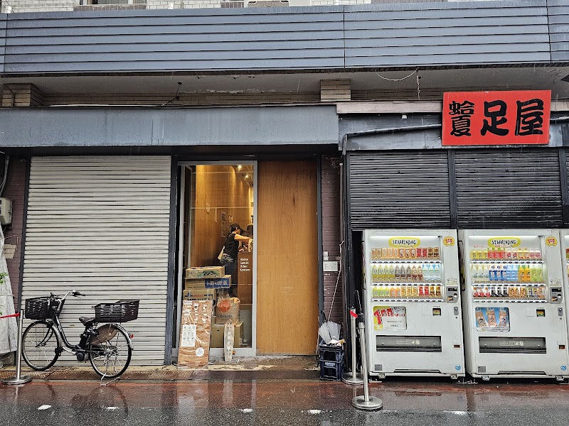 Udon Kintaro / Osaka