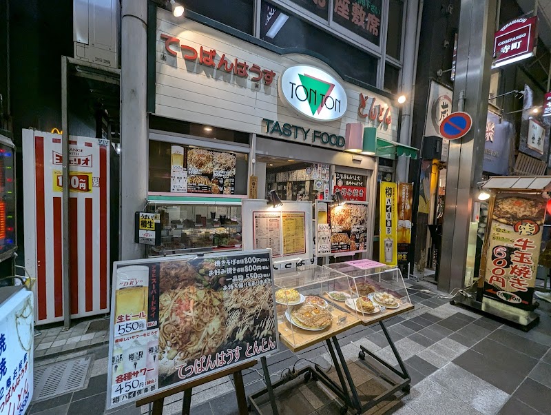 Umishen Karaage / Kyoto