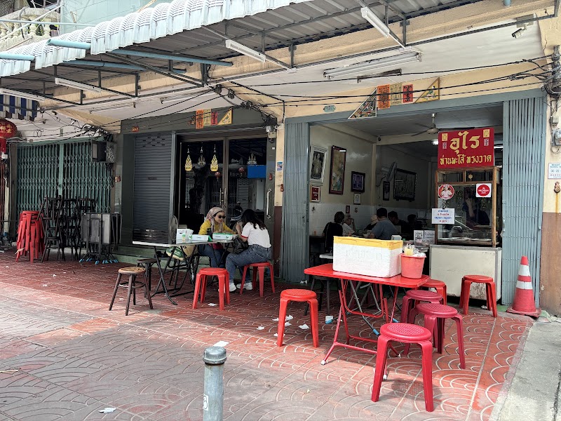 Urai Braised Goose / Bangkok