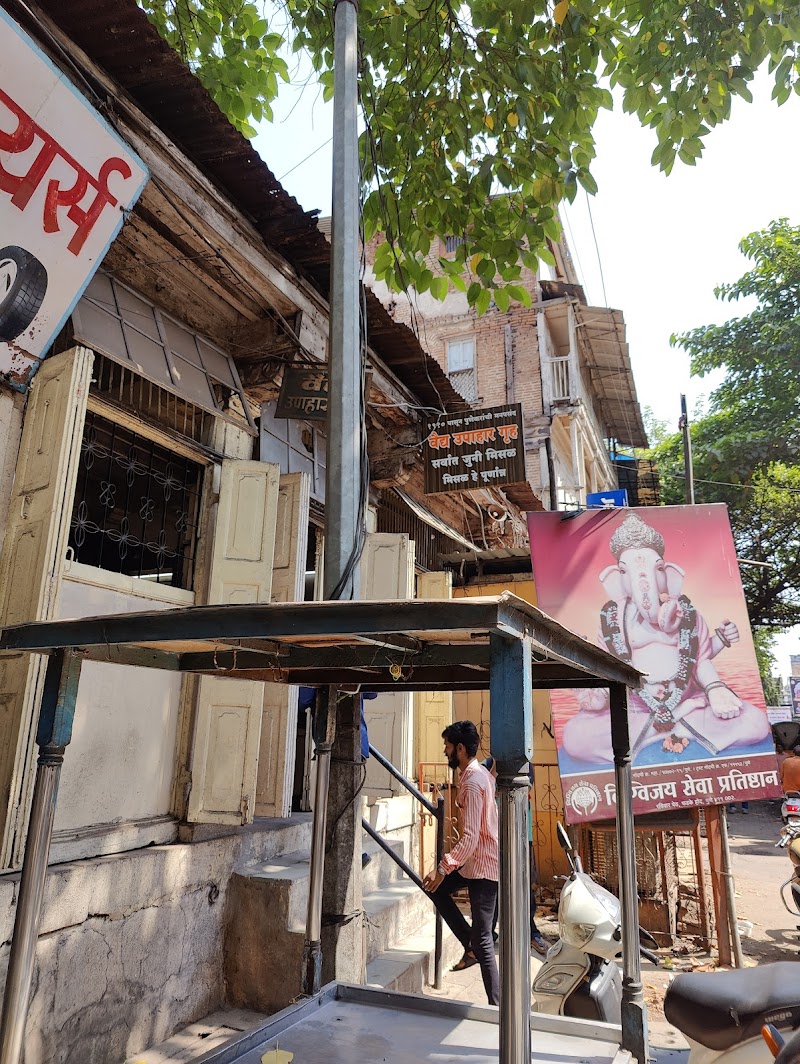 Vaidya Uphar Gruha / Budhwar Peth