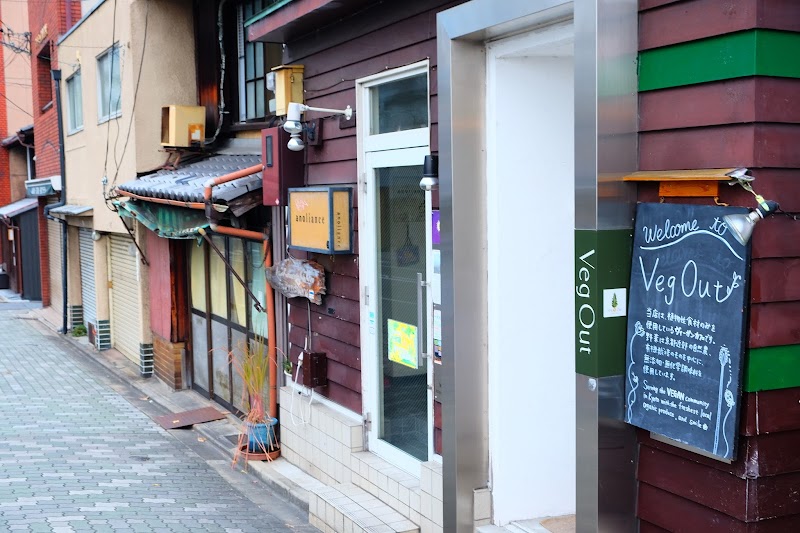 Veg Out / Kyoto Place mentioned in saved reels