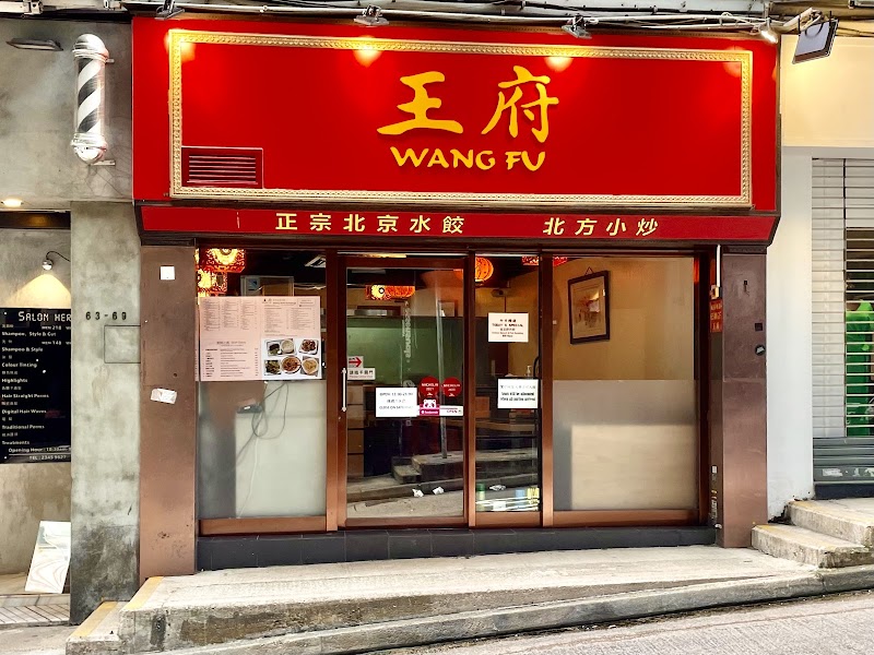 Wang Fu / Hong Kong Place mentioned in saved reels