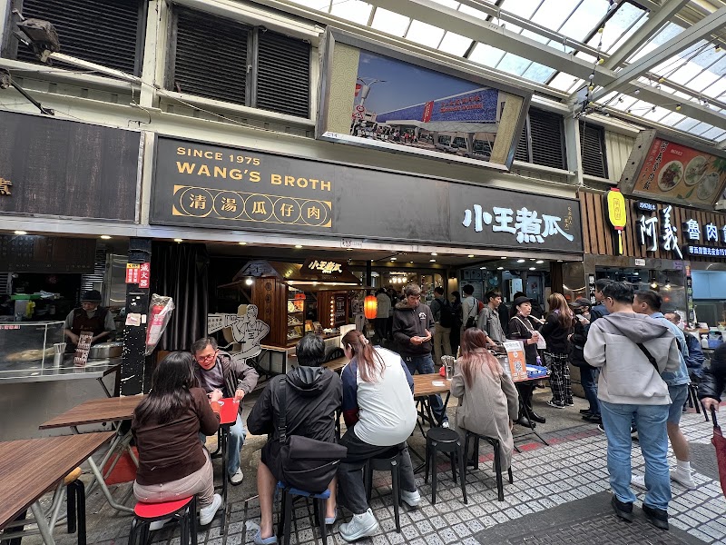 Wang's Broth / Taipei