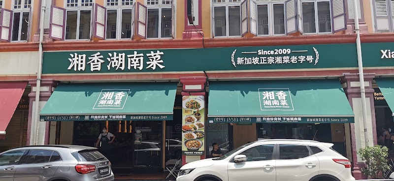 Xiang Xiang Hunan Cuisine / Singapore Place mentioned in saved reels