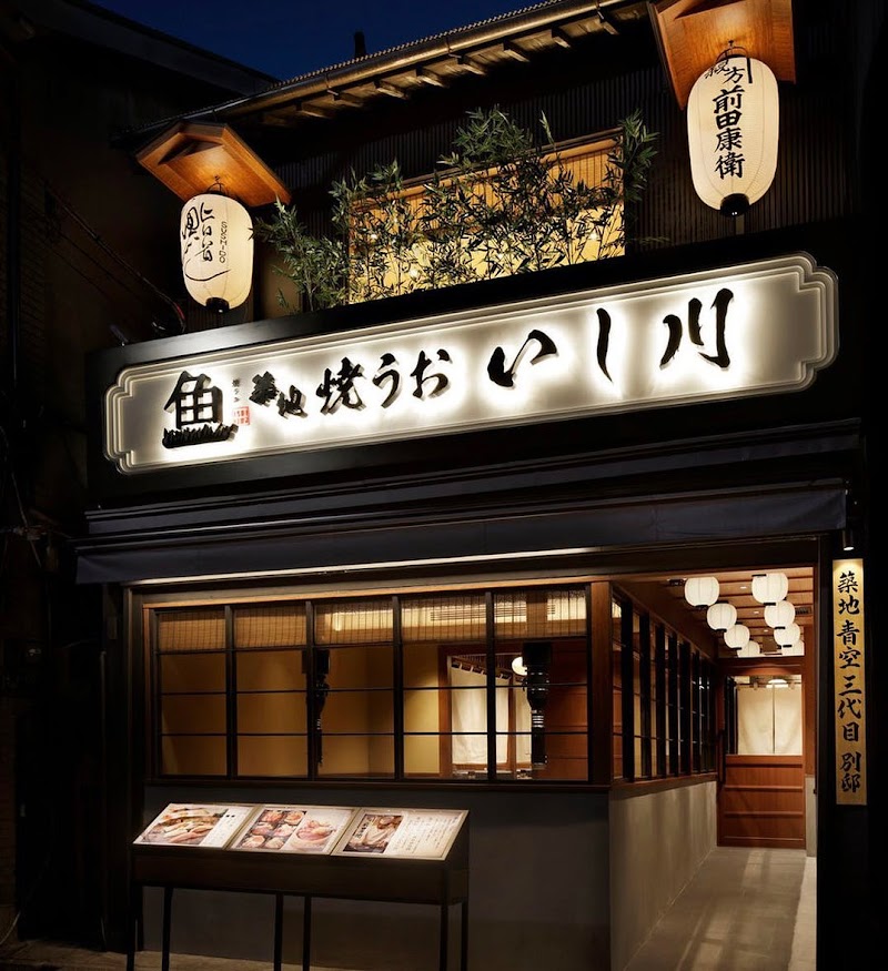 Yaki Uo Ishikawa / Tokyo Place mentioned in saved reels