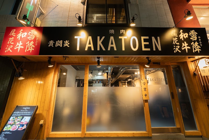 Yakiniku TAKATOEN / Tokyo Place mentioned in saved reels