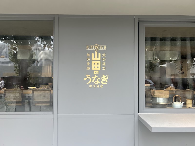 Yamada No Unagi Place mentioned in saved reels